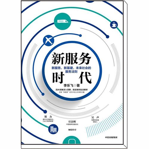 數(shù)字文化創(chuàng)意內(nèi)容應(yīng)用服務(wù) 以服務(wù)驅(qū)動產(chǎn)品升級的三大企業(yè)典范